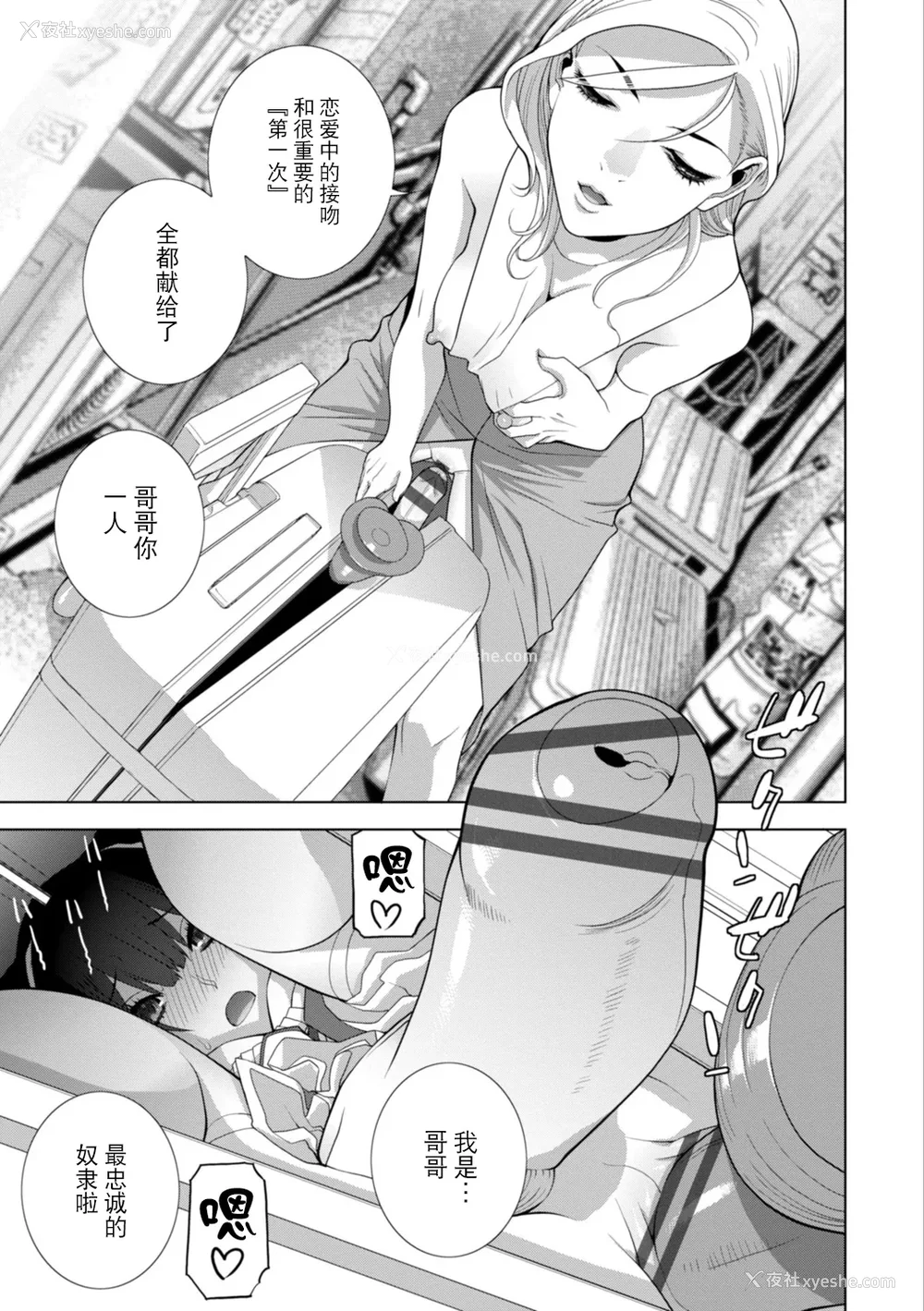 60P - [志乃武丹英] 义妹にわからせられる强制女装义兄 [BLUE氪个人翻译] [DL版]