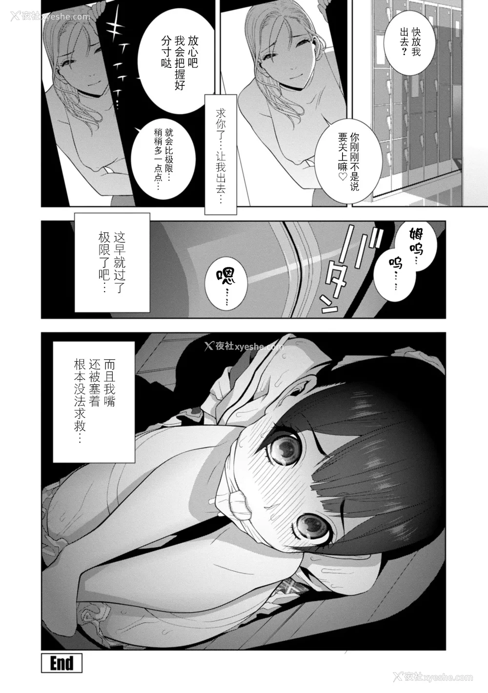 63P - [志乃武丹英] 义妹にわからせられる强制女装义兄 [BLUE氪个人翻译] [DL版]