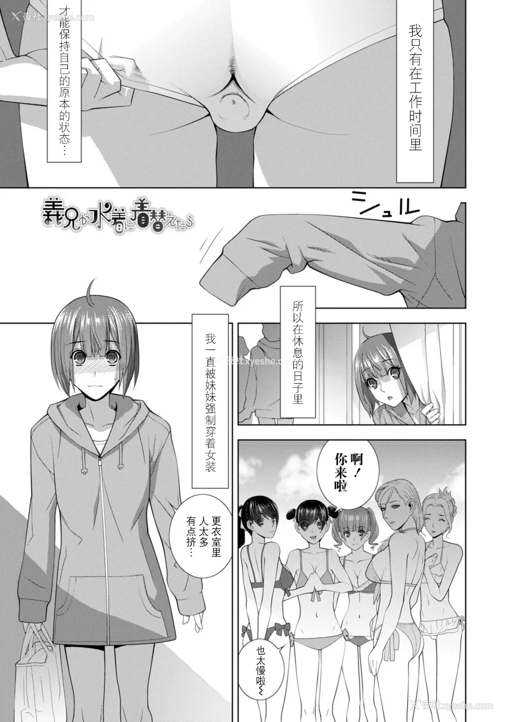 64P - [志乃武丹英] 义妹にわからせられる强制女装义兄 [BLUE氪个人翻译] [DL版]