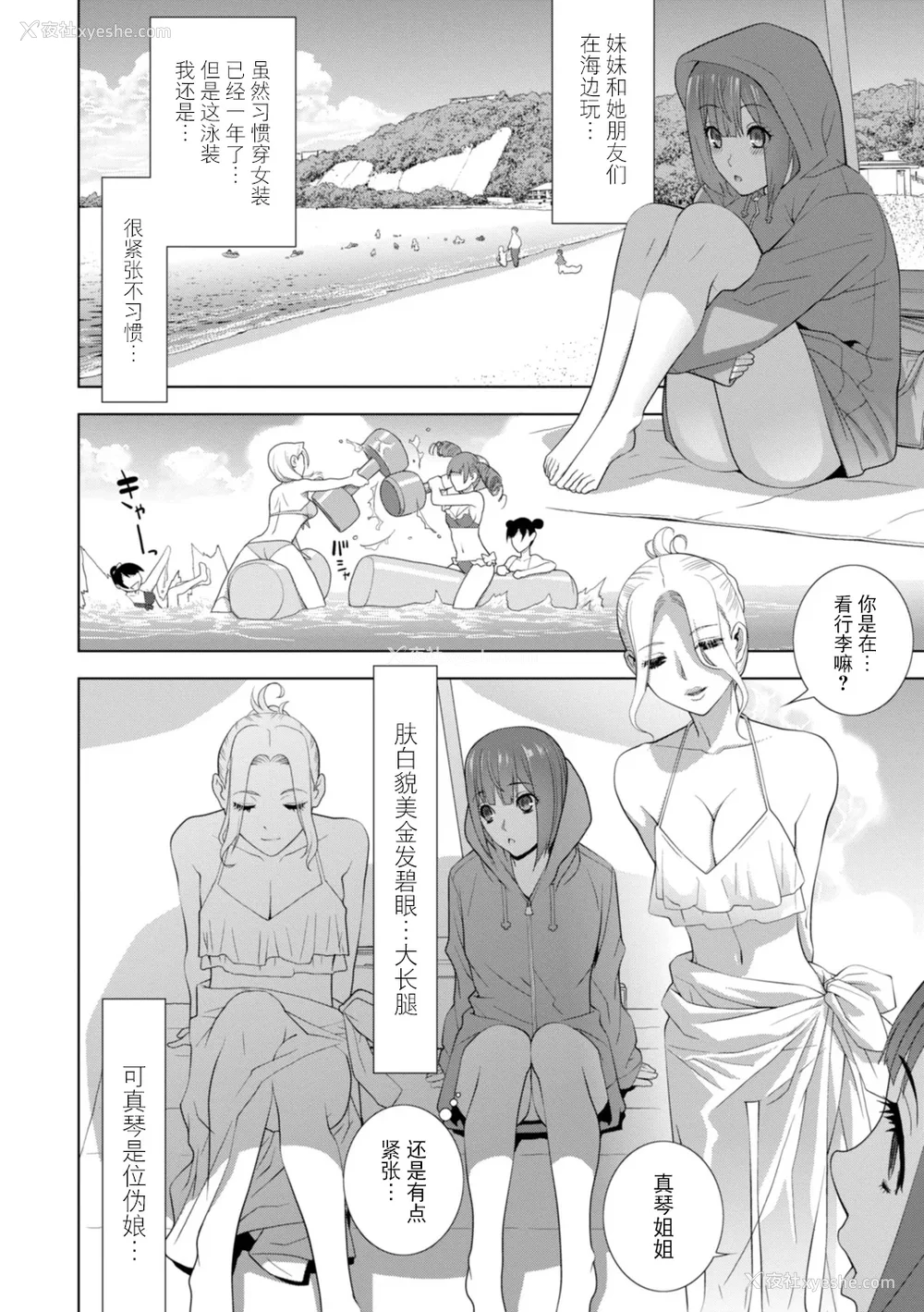 65P - [志乃武丹英] 义妹にわからせられる强制女装义兄 [BLUE氪个人翻译] [DL版]