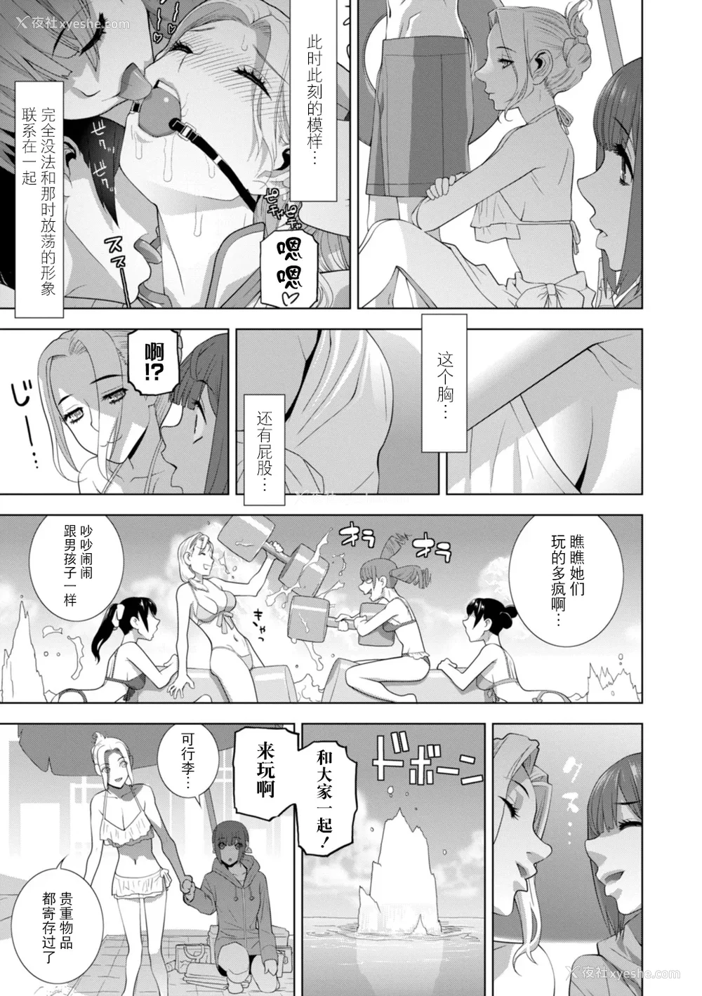 66P - [志乃武丹英] 义妹にわからせられる强制女装义兄 [BLUE氪个人翻译] [DL版]