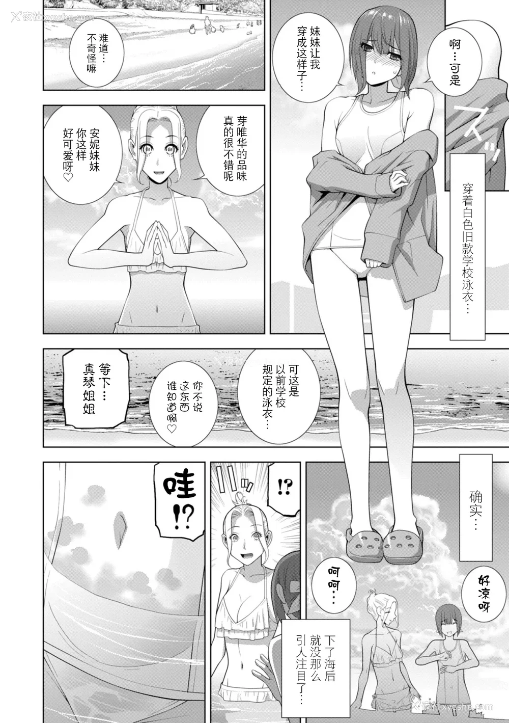 67P - [志乃武丹英] 义妹にわからせられる强制女装义兄 [BLUE氪个人翻译] [DL版]