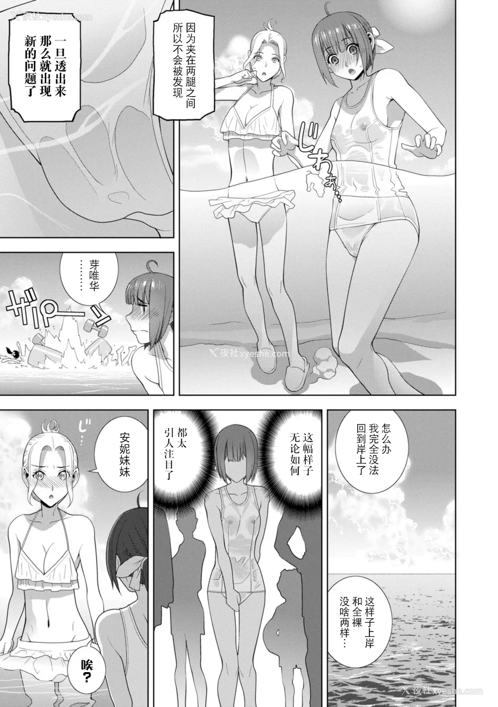68P - [志乃武丹英] 义妹にわからせられる强制女装义兄 [BLUE氪个人翻译] [DL版]