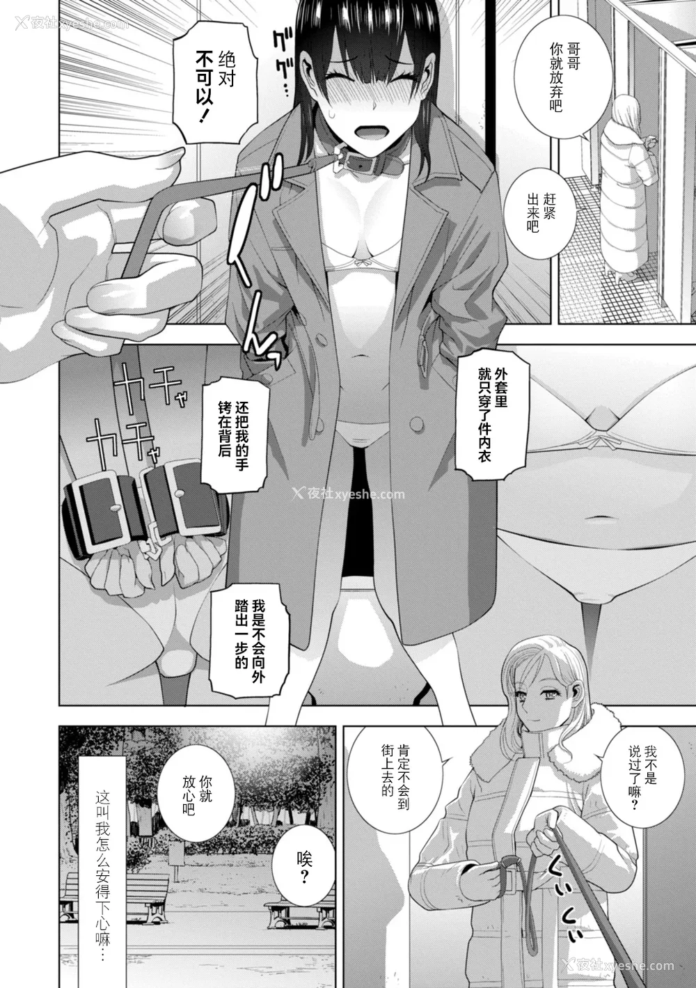6P - [志乃武丹英] 义妹にわからせられる强制女装义兄 [BLUE氪个人翻译] [DL版]