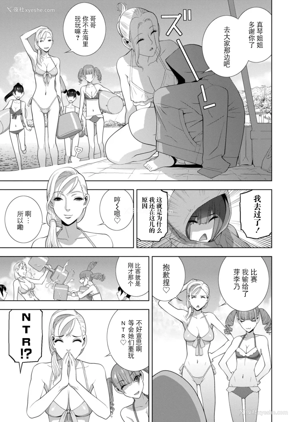 70P - [志乃武丹英] 义妹にわからせられる强制女装义兄 [BLUE氪个人翻译] [DL版]