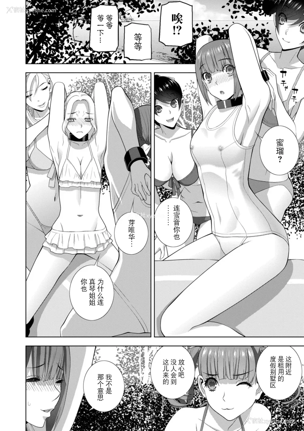71P - [志乃武丹英] 义妹にわからせられる强制女装义兄 [BLUE氪个人翻译] [DL版]