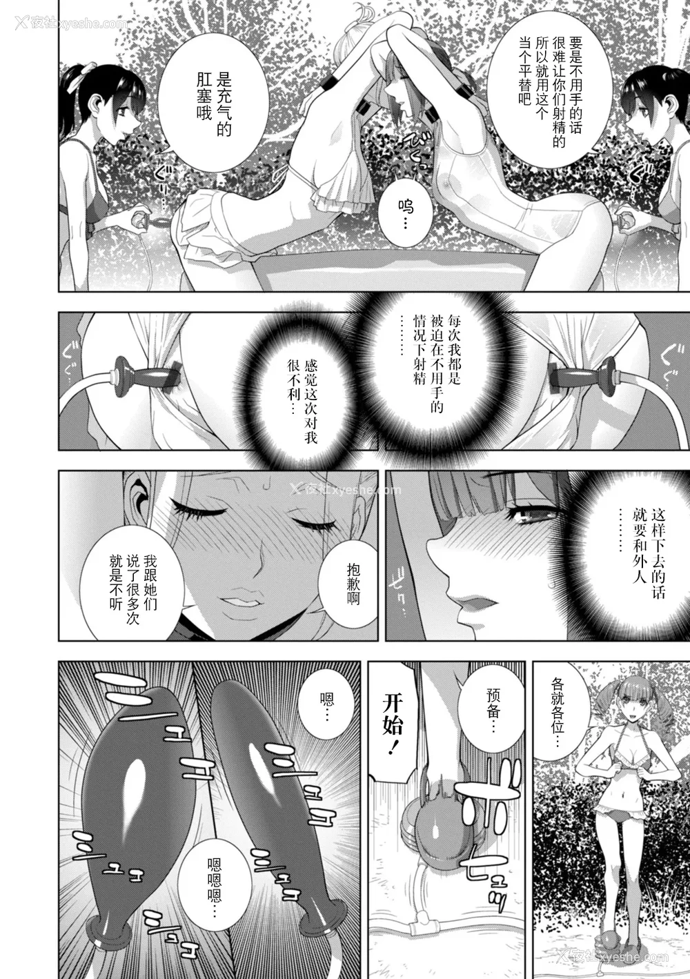 73P - [志乃武丹英] 义妹にわからせられる强制女装义兄 [BLUE氪个人翻译] [DL版]