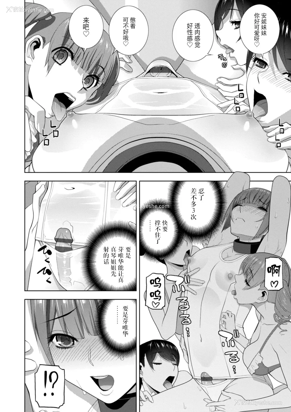 77P - [志乃武丹英] 义妹にわからせられる强制女装义兄 [BLUE氪个人翻译] [DL版]