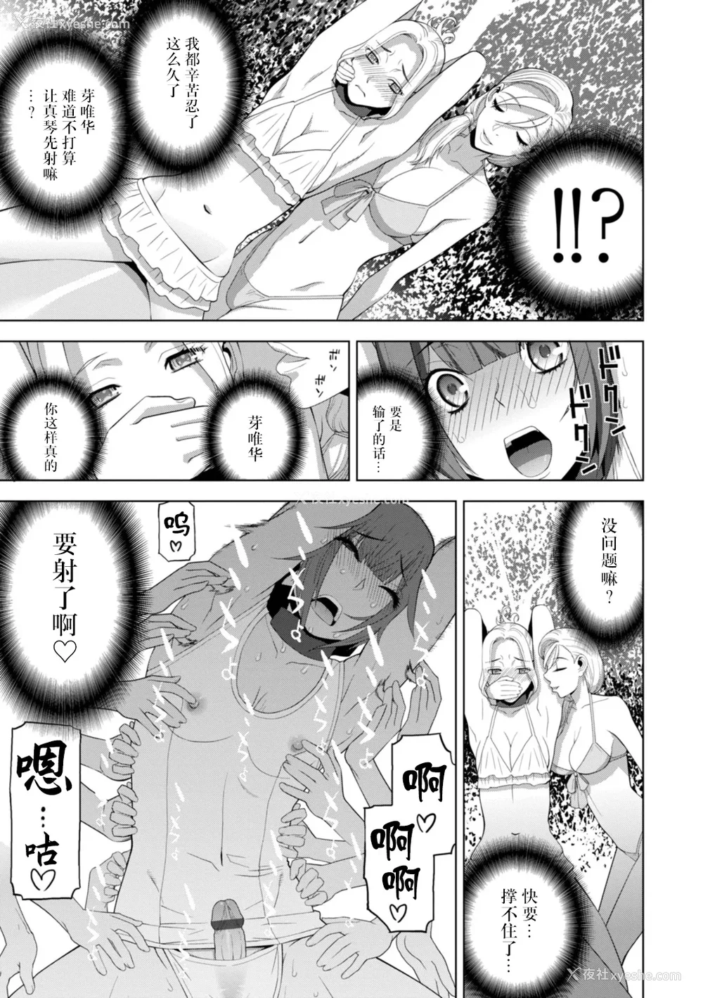 78P - [志乃武丹英] 义妹にわからせられる强制女装义兄 [BLUE氪个人翻译] [DL版]