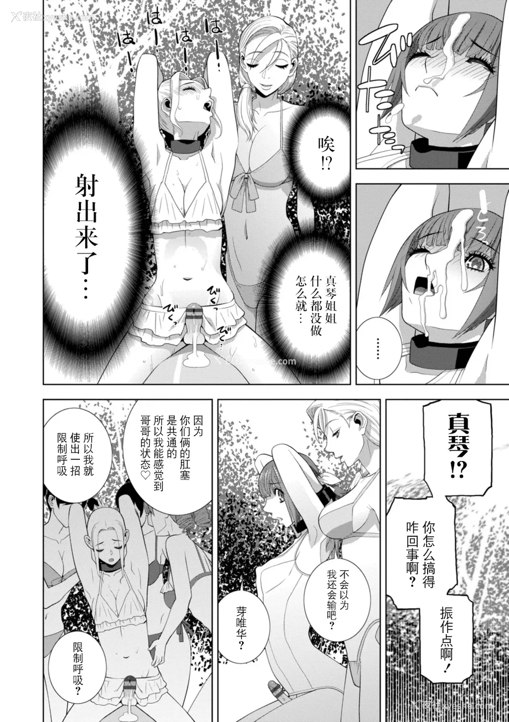 79P - [志乃武丹英] 义妹にわからせられる强制女装义兄 [BLUE氪个人翻译] [DL版]