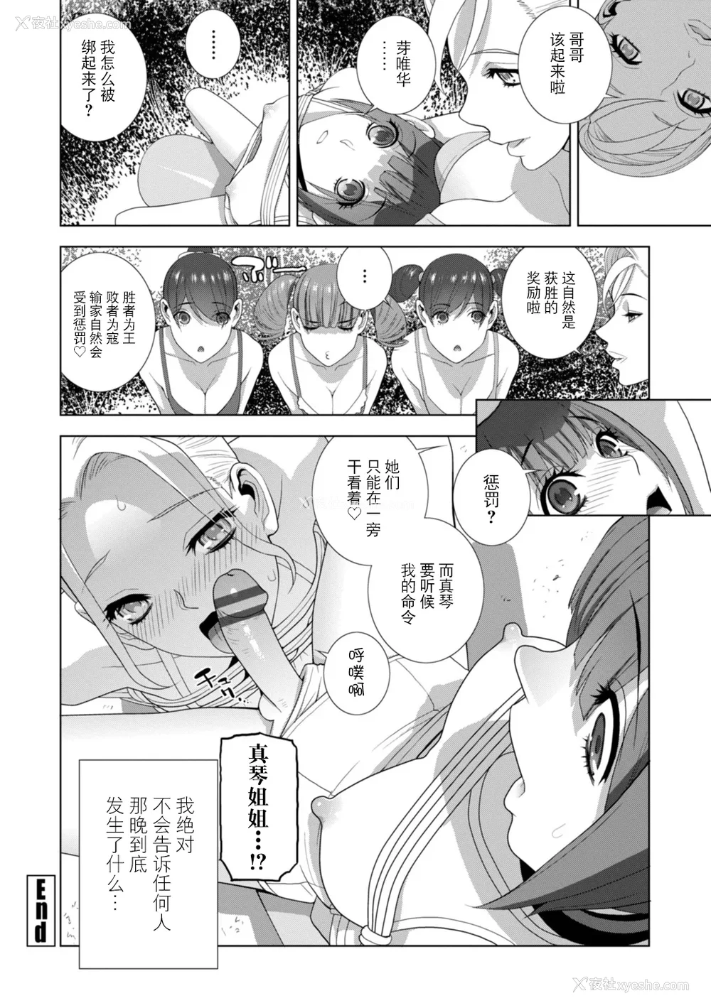 83P - [志乃武丹英] 义妹にわからせられる强制女装义兄 [BLUE氪个人翻译] [DL版]