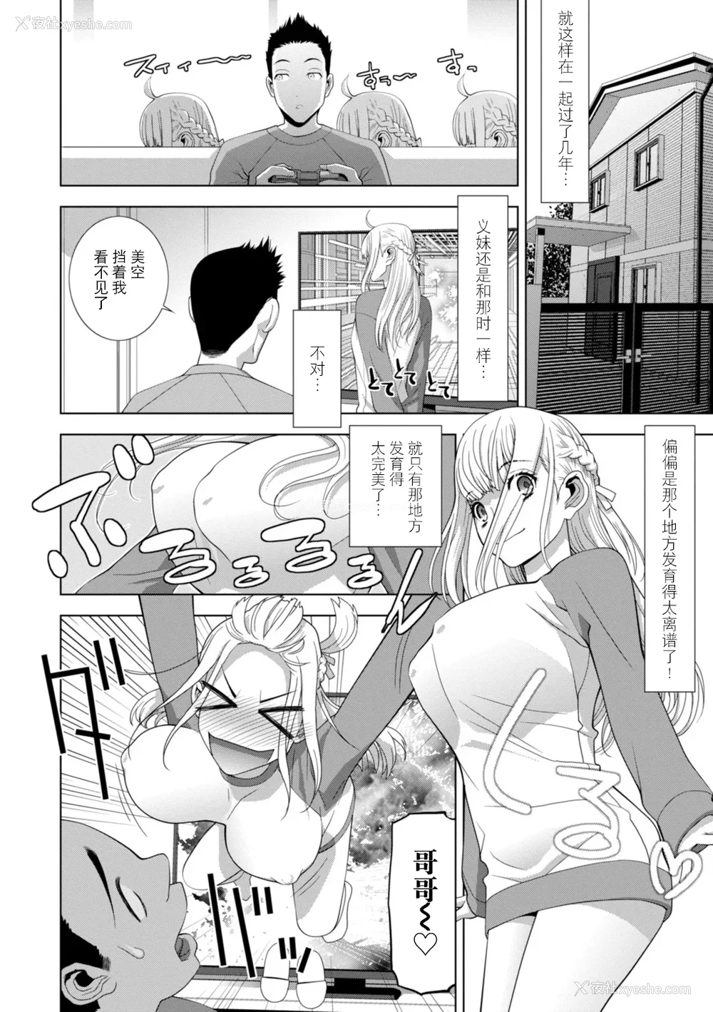 85P - [志乃武丹英] 义妹にわからせられる强制女装义兄 [BLUE氪个人翻译] [DL版]