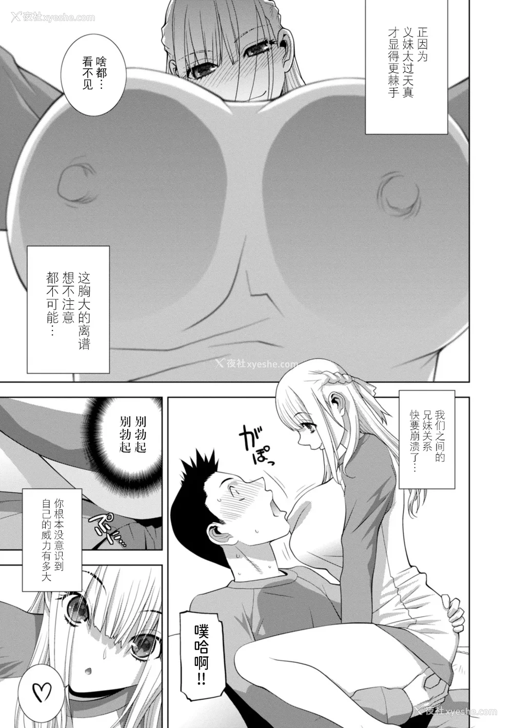 86P - [志乃武丹英] 义妹にわからせられる强制女装义兄 [BLUE氪个人翻译] [DL版]