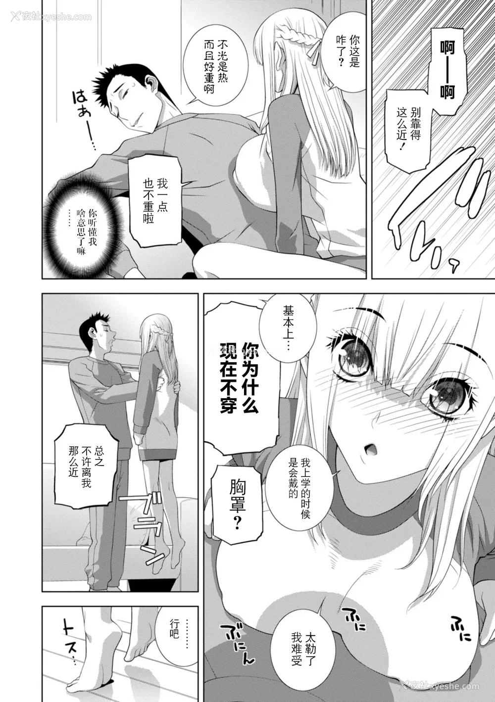 87P - [志乃武丹英] 义妹にわからせられる强制女装义兄 [BLUE氪个人翻译] [DL版]