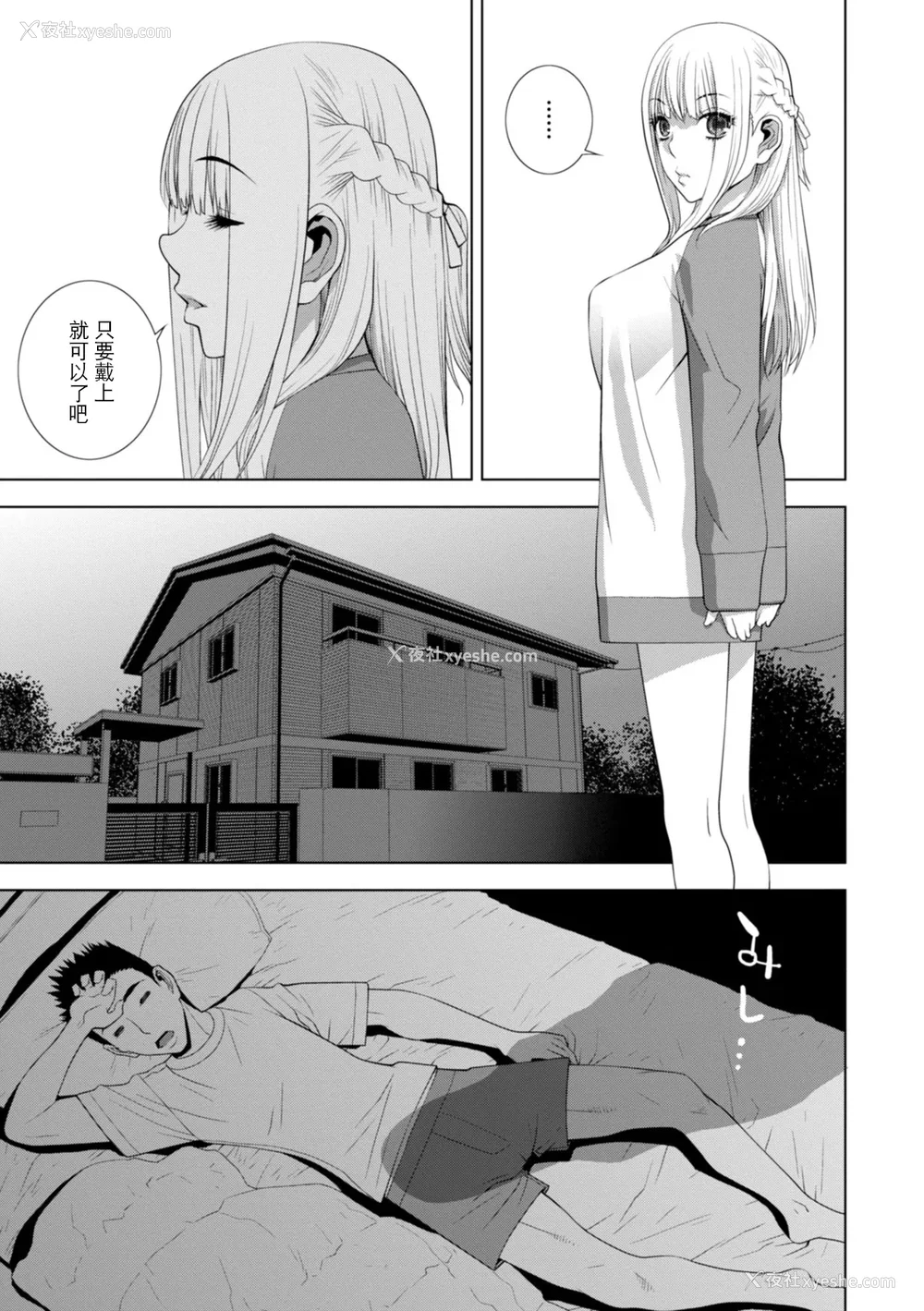 88P - [志乃武丹英] 义妹にわからせられる强制女装义兄 [BLUE氪个人翻译] [DL版]