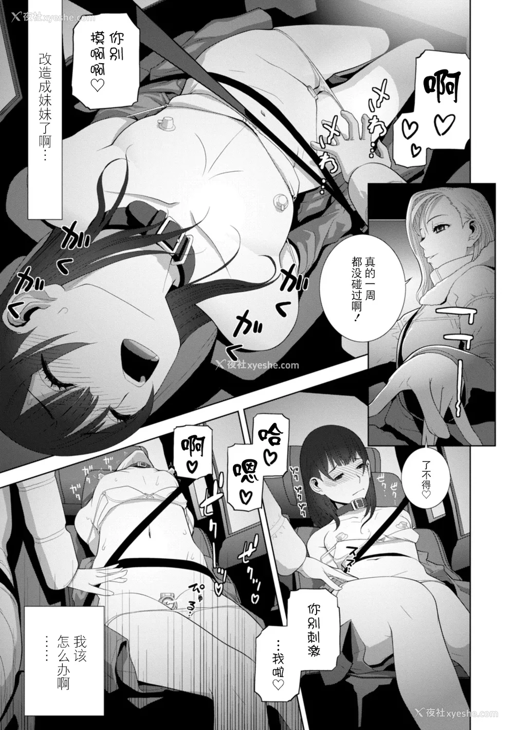9P - [志乃武丹英] 义妹にわからせられる强制女装义兄 [BLUE氪个人翻译] [DL版]