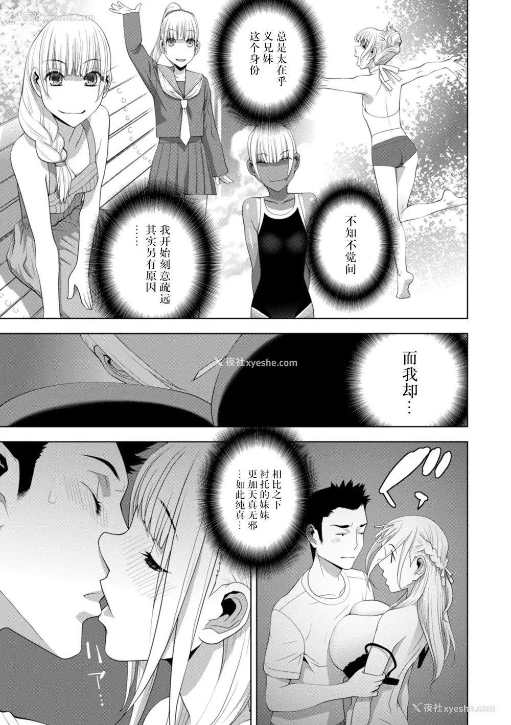 92P - [志乃武丹英] 义妹にわからせられる强制女装义兄 [BLUE氪个人翻译] [DL版]