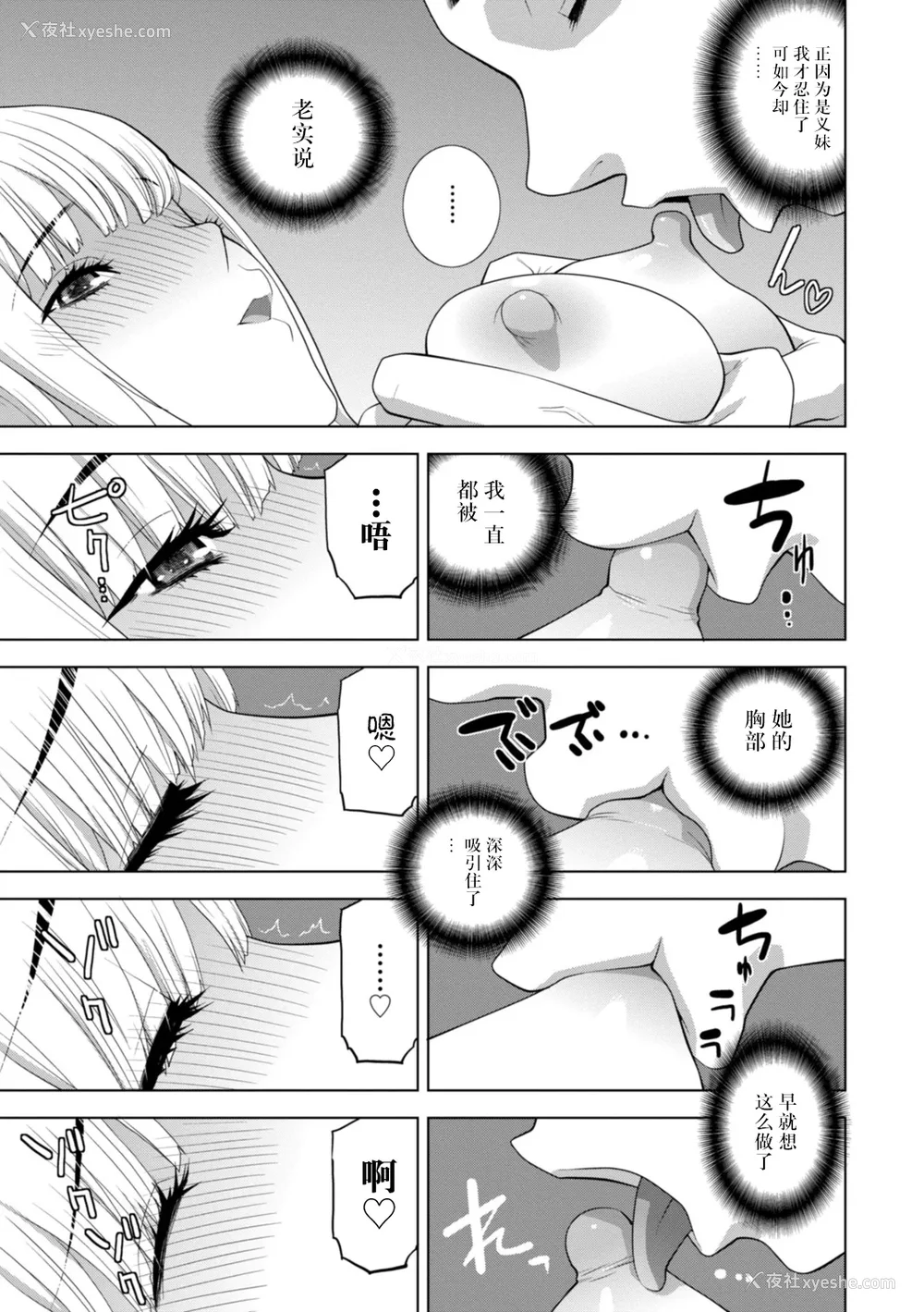 94P - [志乃武丹英] 义妹にわからせられる强制女装义兄 [BLUE氪个人翻译] [DL版]