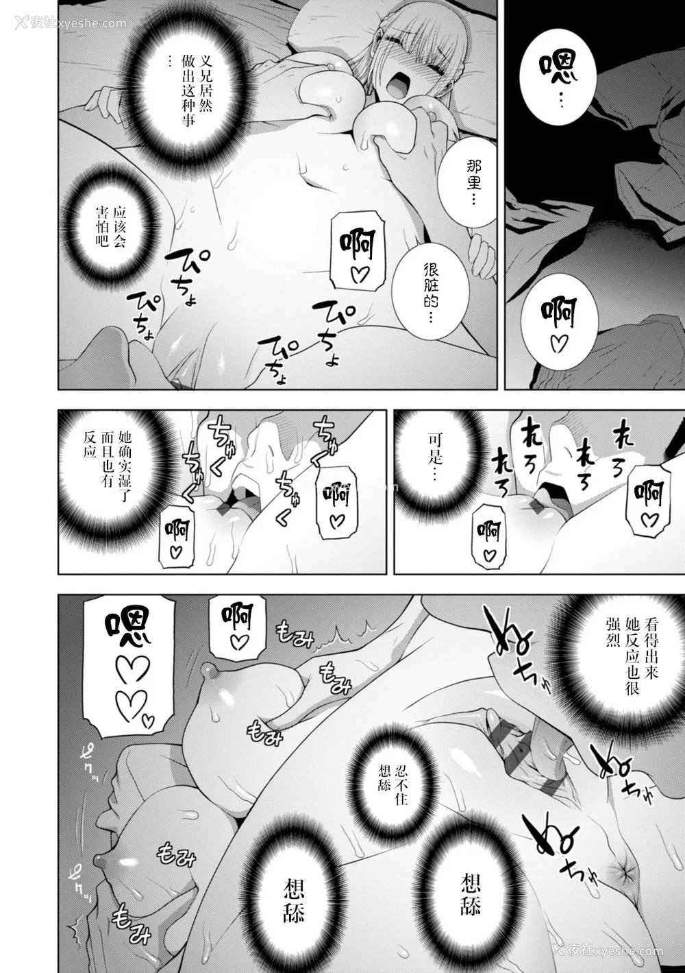 95P - [志乃武丹英] 义妹にわからせられる强制女装义兄 [BLUE氪个人翻译] [DL版]