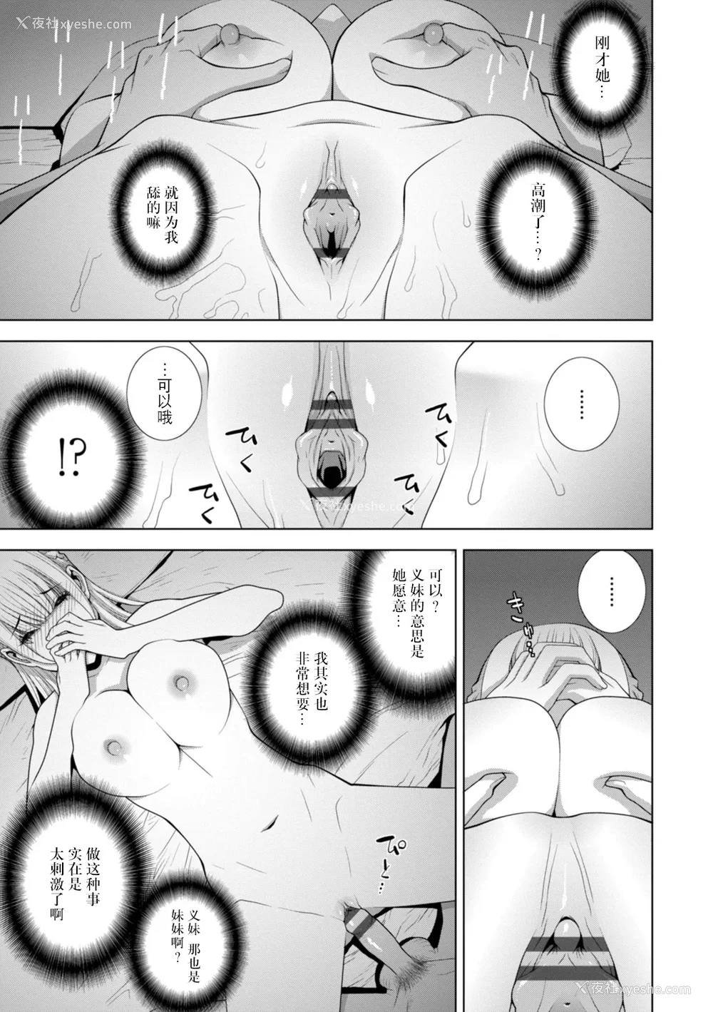 96P - [志乃武丹英] 义妹にわからせられる强制女装义兄 [BLUE氪个人翻译] [DL版]