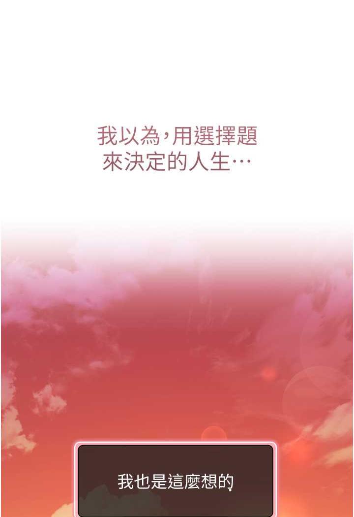 3P - 练爱选择题