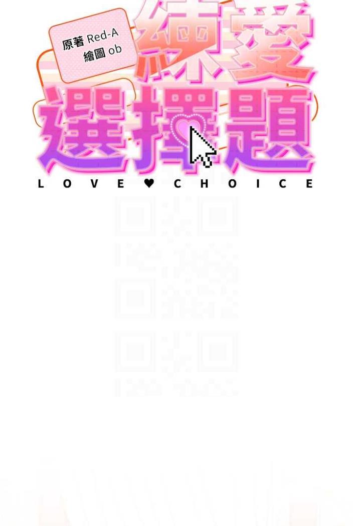 13P - 练爱选择题