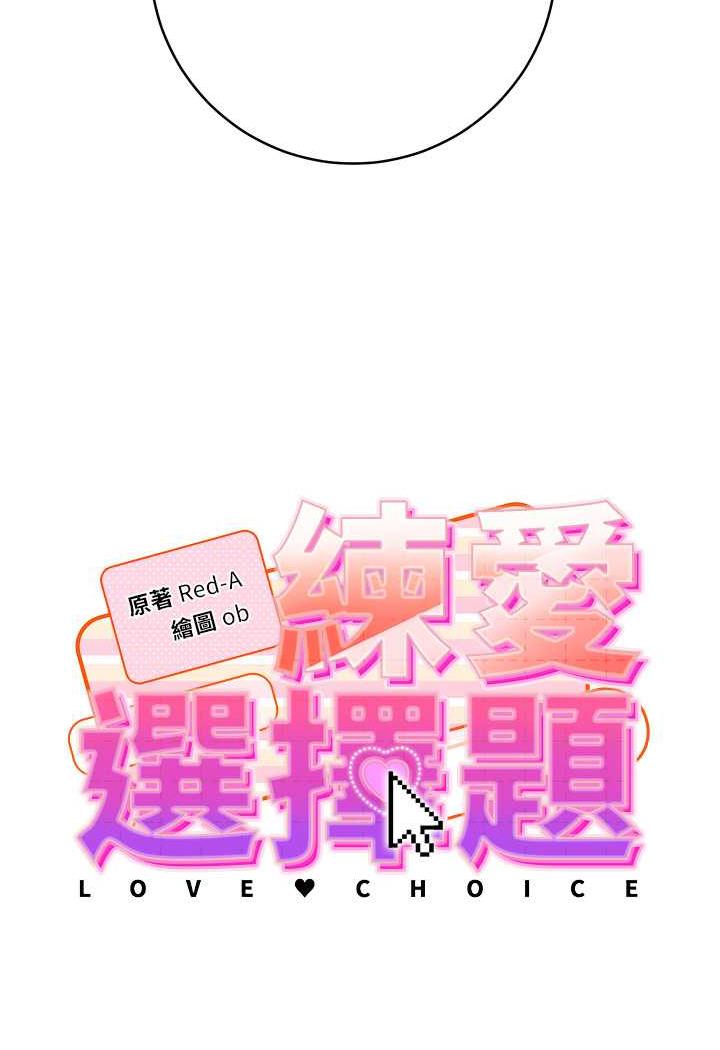 8P - 练爱选择题