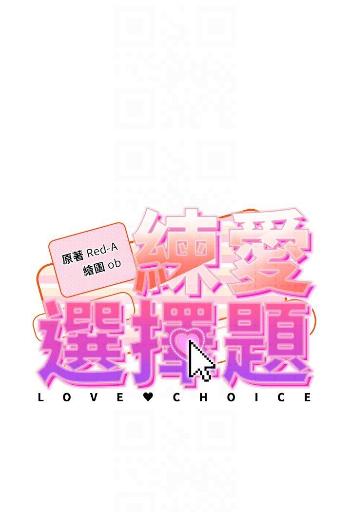 16P - 练爱选择题