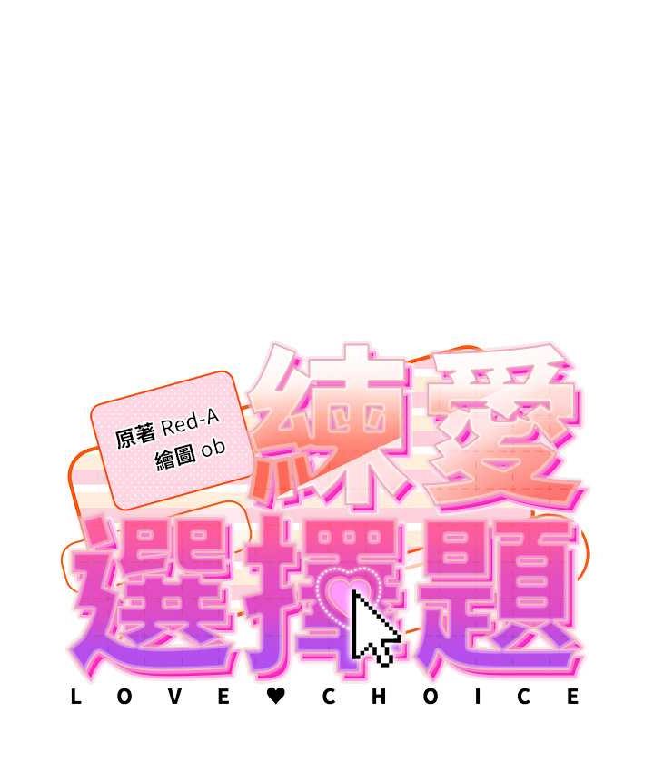 15P - 练爱选择题