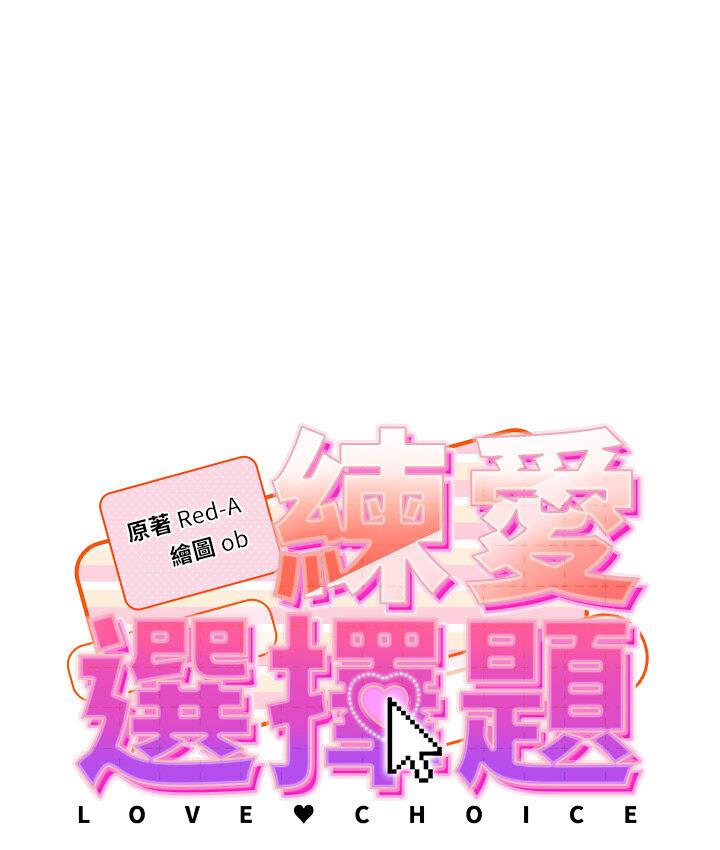 16P - 练爱选择题