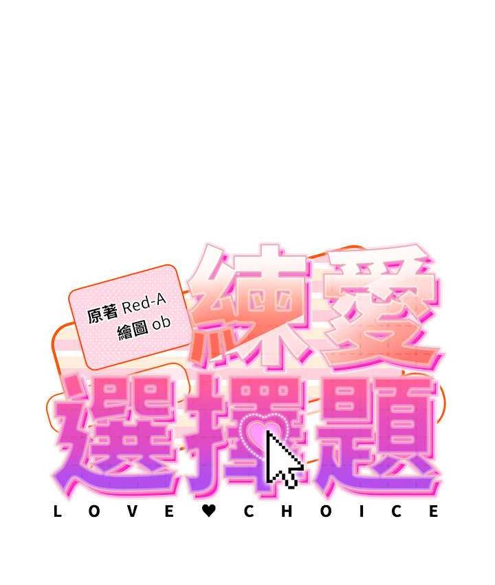 13P - 练爱选择题