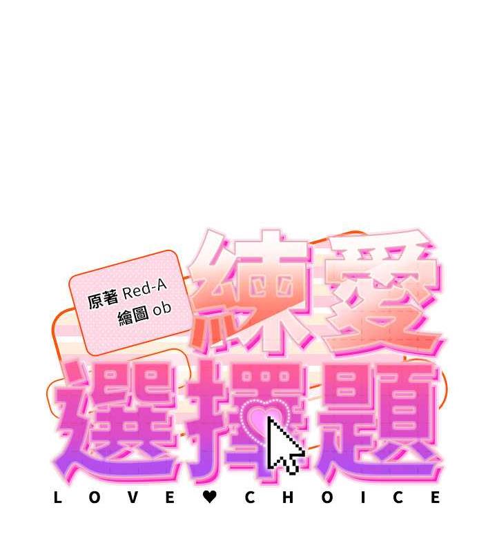 13P - 练爱选择题