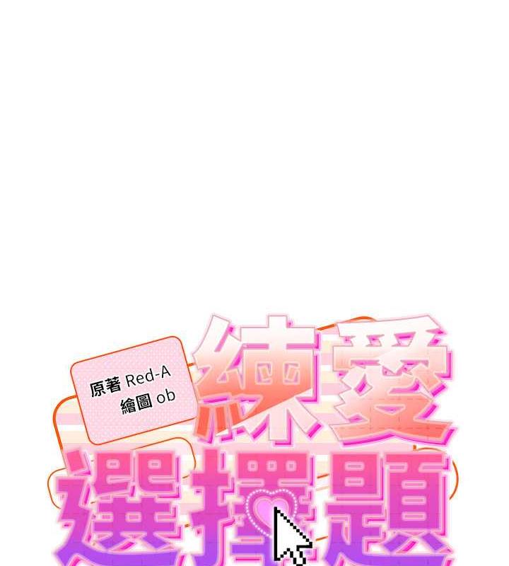 14P - 练爱选择题