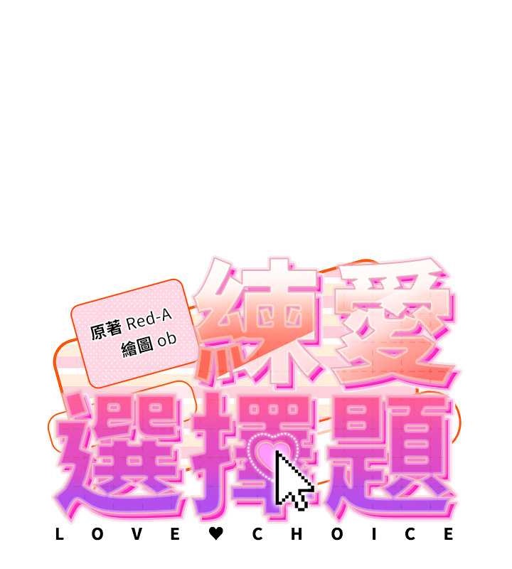 14P - 练爱选择题