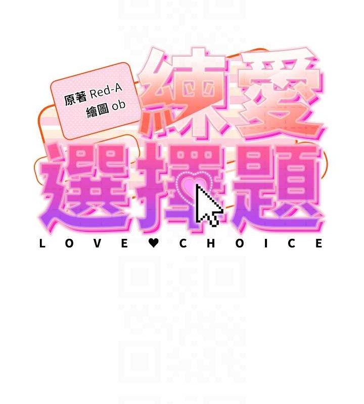 17P - 练爱选择题