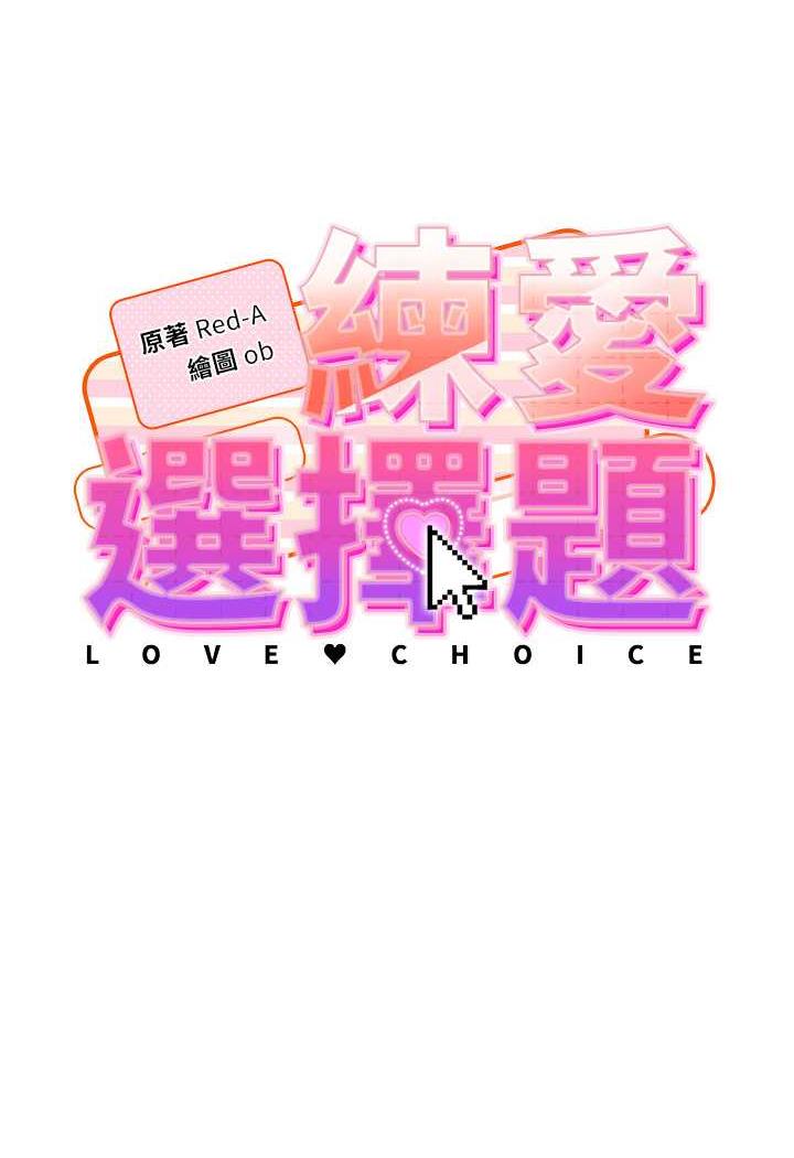 10P - 练爱选择题