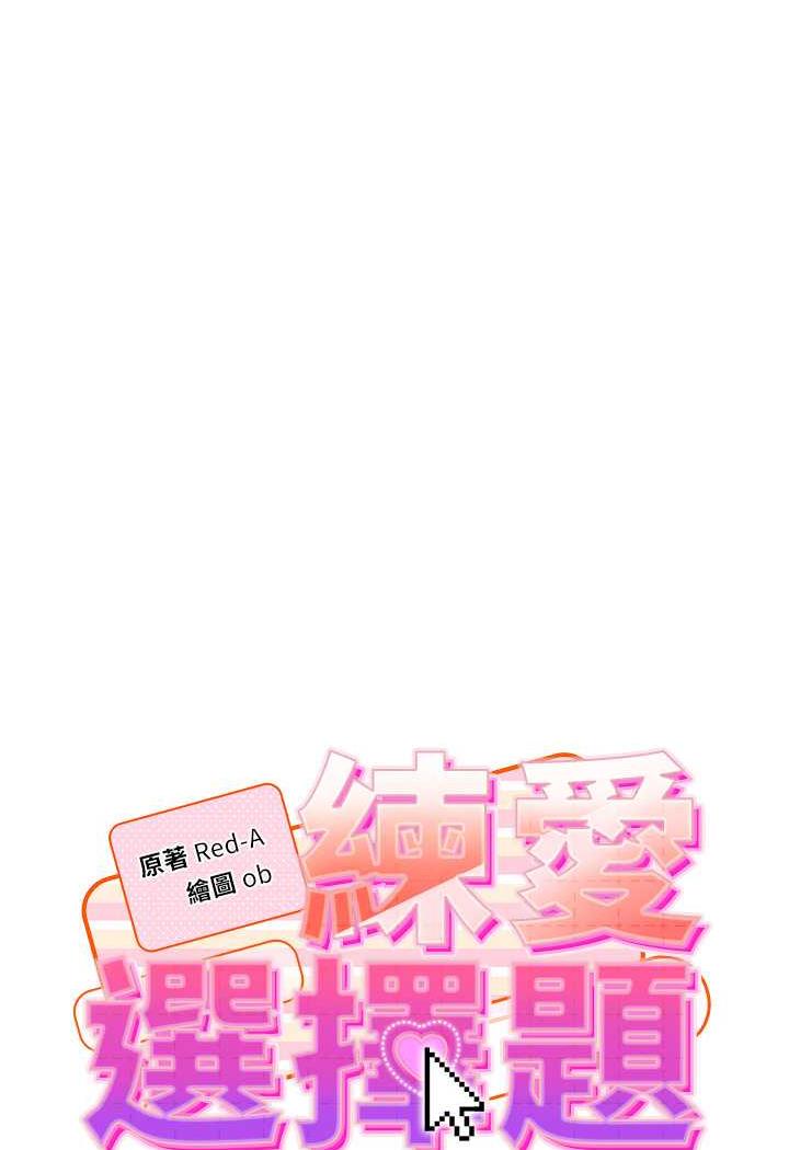 8P - 练爱选择题