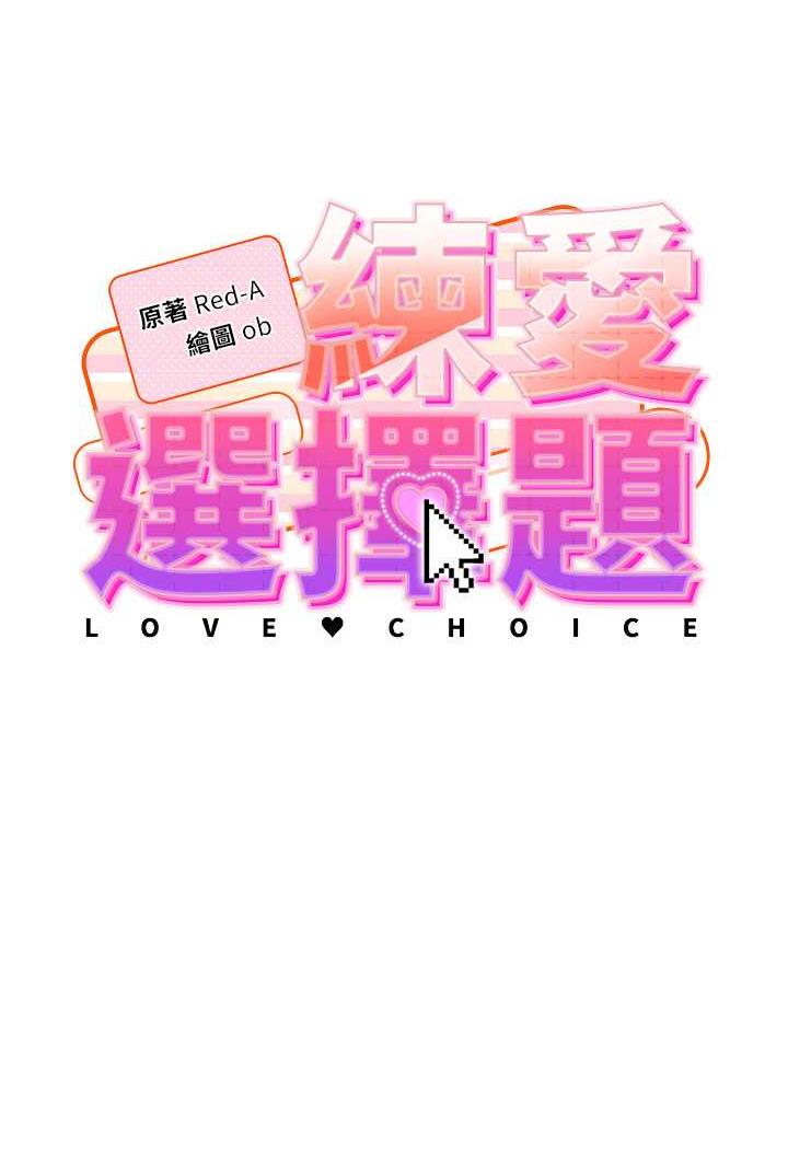 10P - 练爱选择题