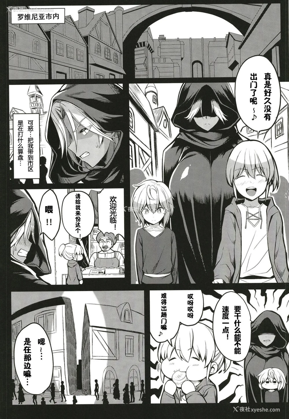 107P - [Gate of XIII 、Kloah(黒悪13)] ショタ皇帝兄弟に捕われた爆乳女骑士 1-4 [中国翻訳]