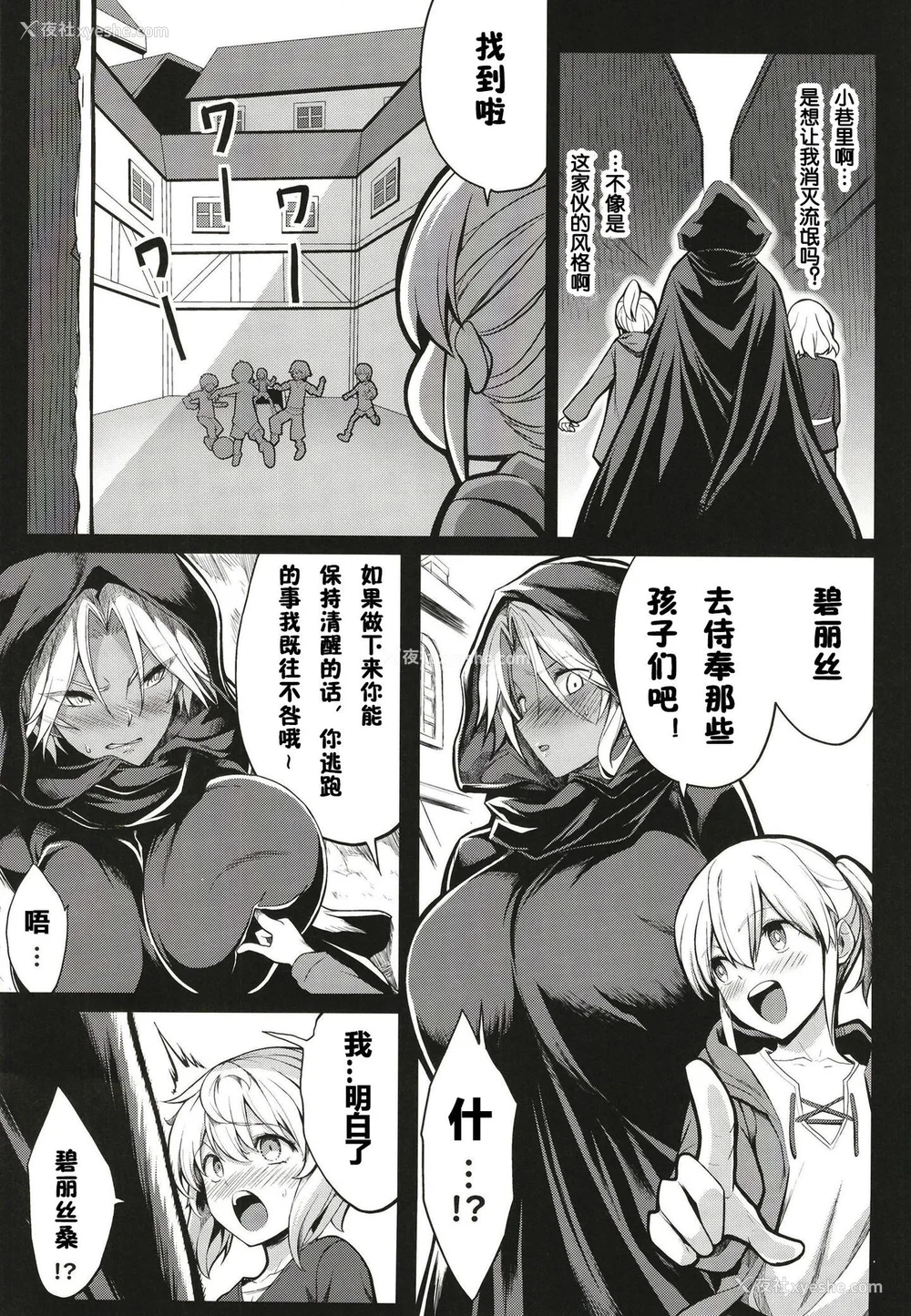 108P - [Gate of XIII 、Kloah(黒悪13)] ショタ皇帝兄弟に捕われた爆乳女骑士 1-4 [中国翻訳]