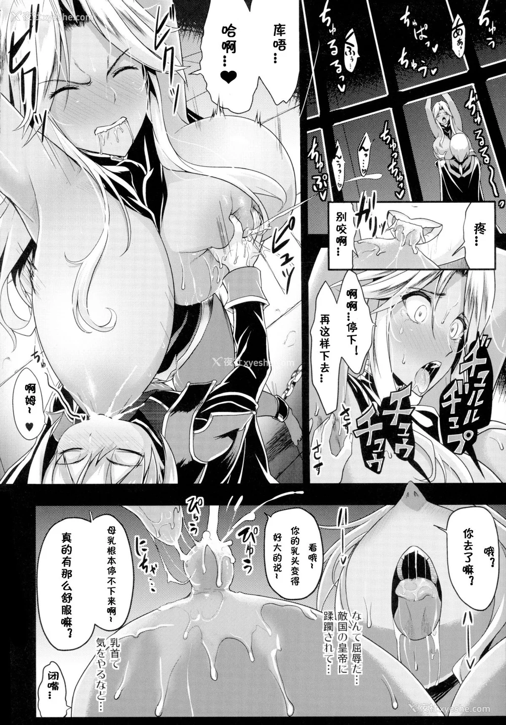 10P - [Gate of XIII 、Kloah(黒悪13)] ショタ皇帝兄弟に捕われた爆乳女骑士 1-4 [中国翻訳]