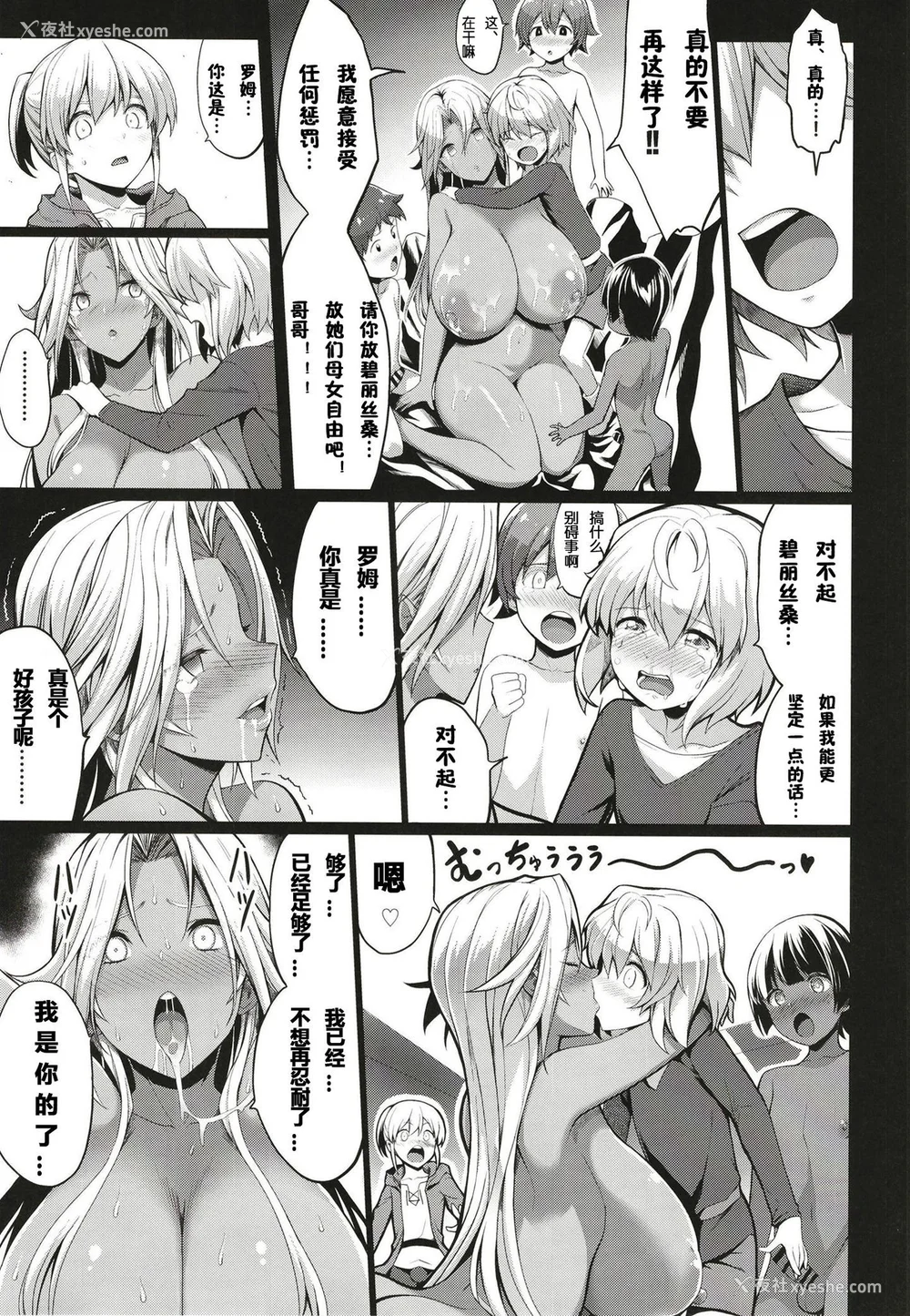 116P - [Gate of XIII 、Kloah(黒悪13)] ショタ皇帝兄弟に捕われた爆乳女骑士 1-4 [中国翻訳]