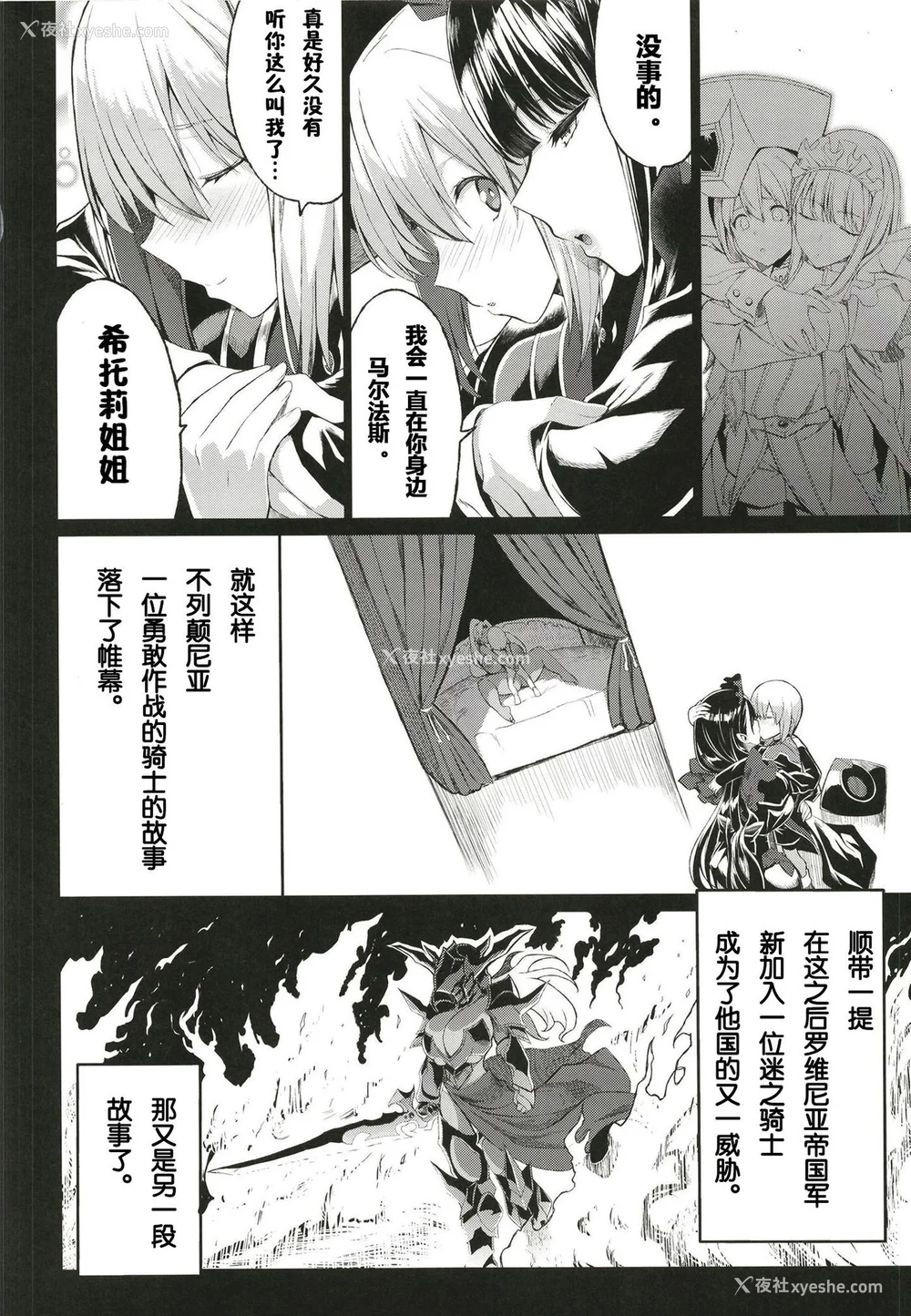 125P - [Gate of XIII 、Kloah(黒悪13)] ショタ皇帝兄弟に捕われた爆乳女骑士 1-4 [中国翻訳]