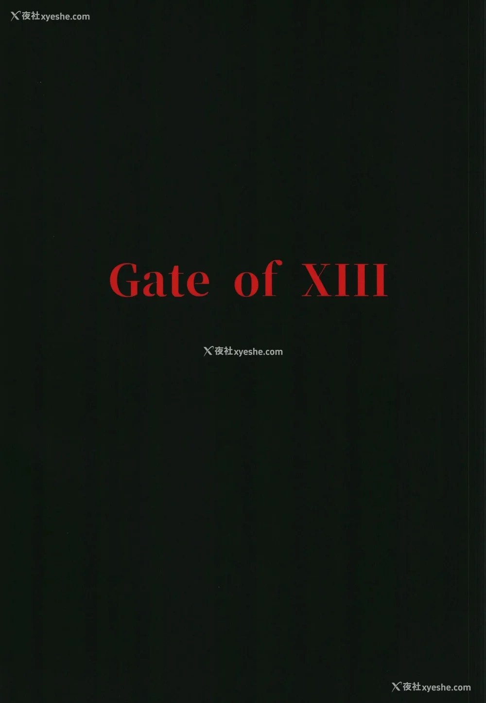 128P - [Gate of XIII 、Kloah(黒悪13)] ショタ皇帝兄弟に捕われた爆乳女骑士 1-4 [中国翻訳]