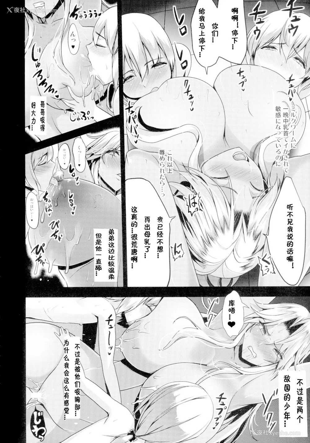 14P - [Gate of XIII 、Kloah(黒悪13)] ショタ皇帝兄弟に捕われた爆乳女骑士 1-4 [中国翻訳]
