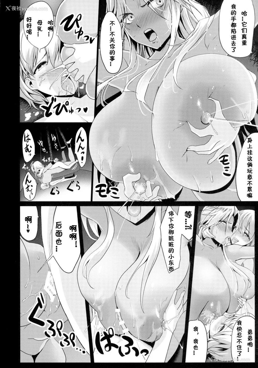16P - [Gate of XIII 、Kloah(黒悪13)] ショタ皇帝兄弟に捕われた爆乳女骑士 1-4 [中国翻訳]