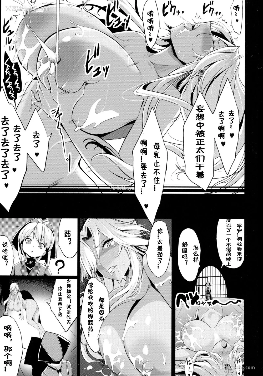 29P - [Gate of XIII 、Kloah(黒悪13)] ショタ皇帝兄弟に捕われた爆乳女骑士 1-4 [中国翻訳]