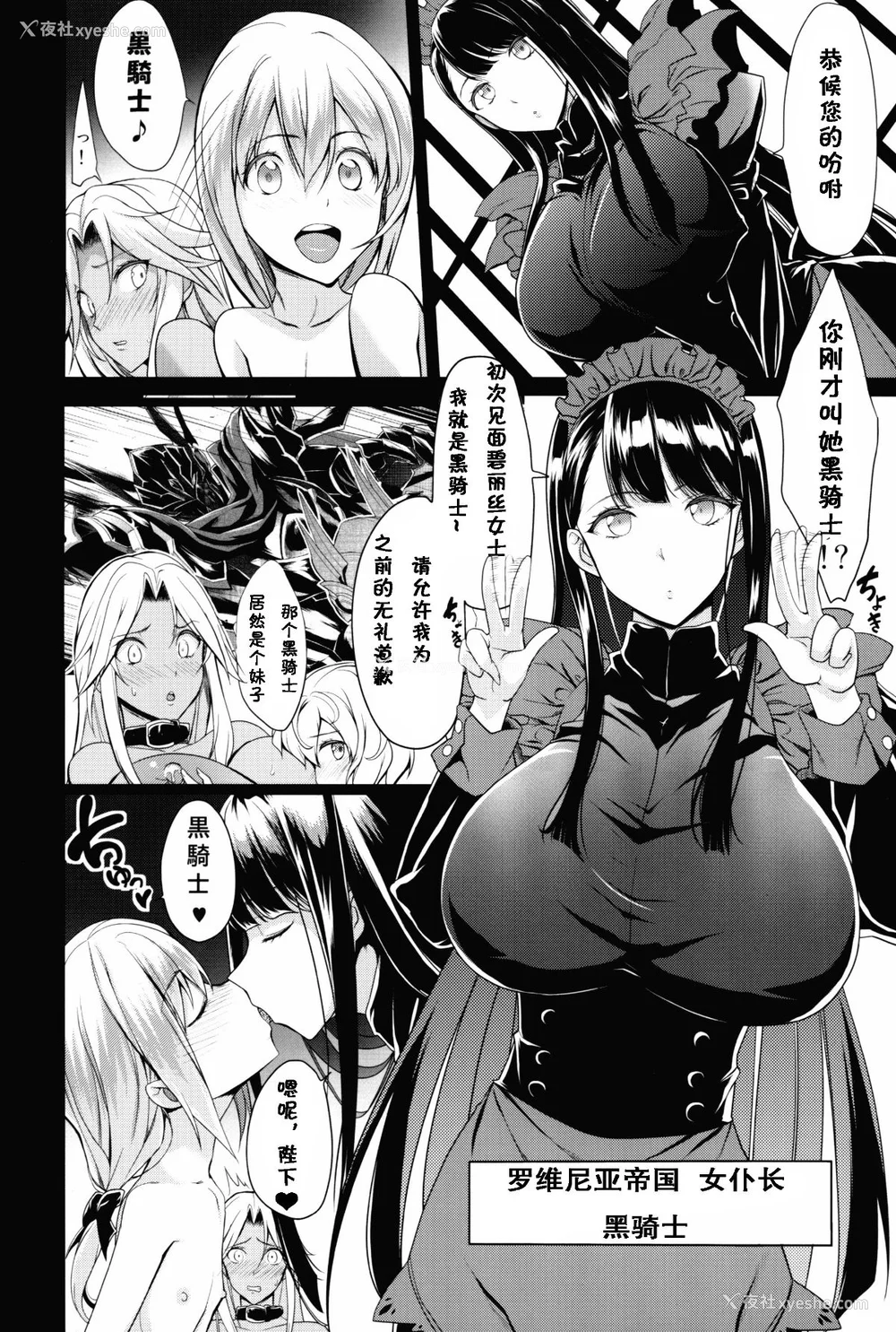 35P - [Gate of XIII 、Kloah(黒悪13)] ショタ皇帝兄弟に捕われた爆乳女骑士 1-4 [中国翻訳]