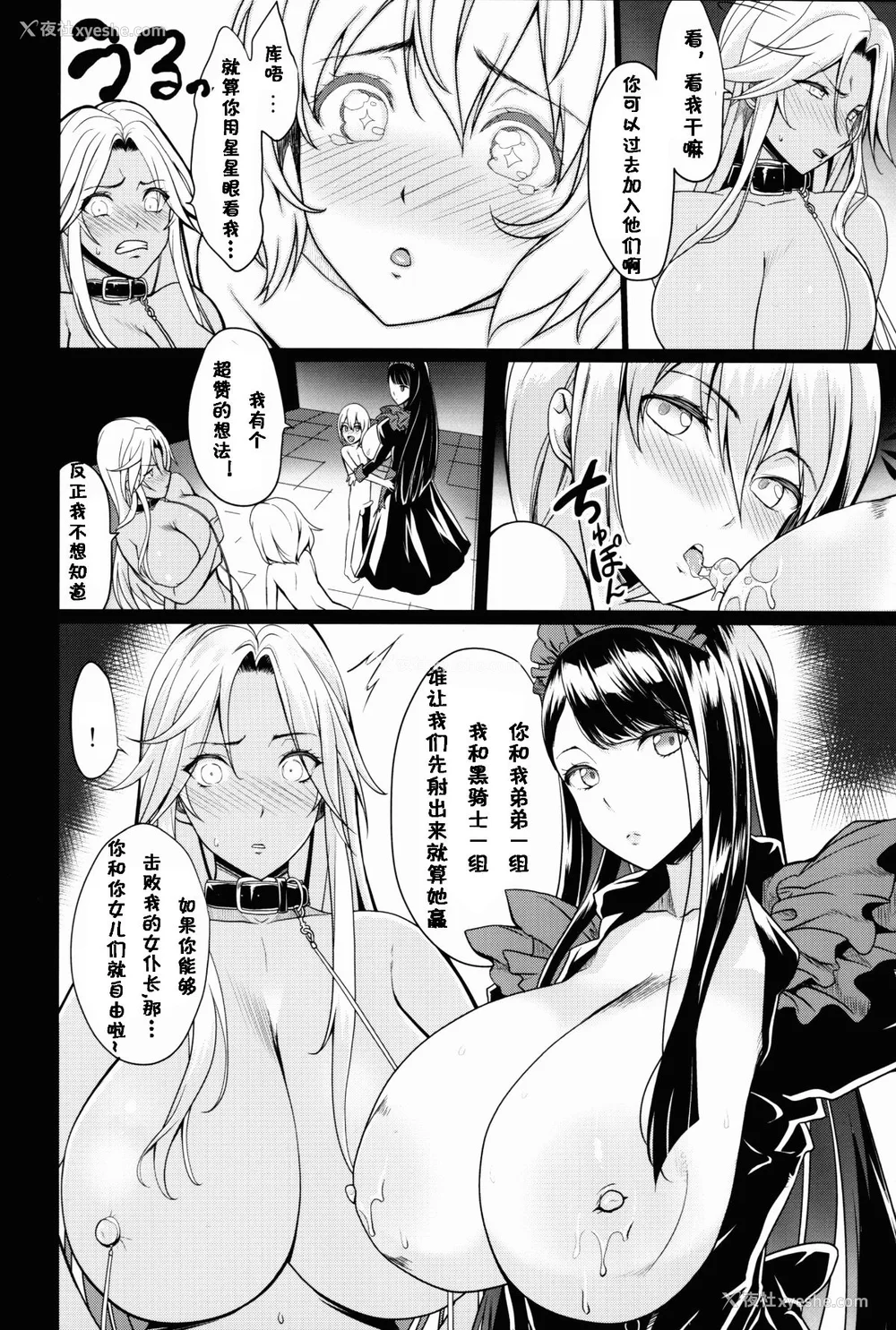 37P - [Gate of XIII 、Kloah(黒悪13)] ショタ皇帝兄弟に捕われた爆乳女骑士 1-4 [中国翻訳]