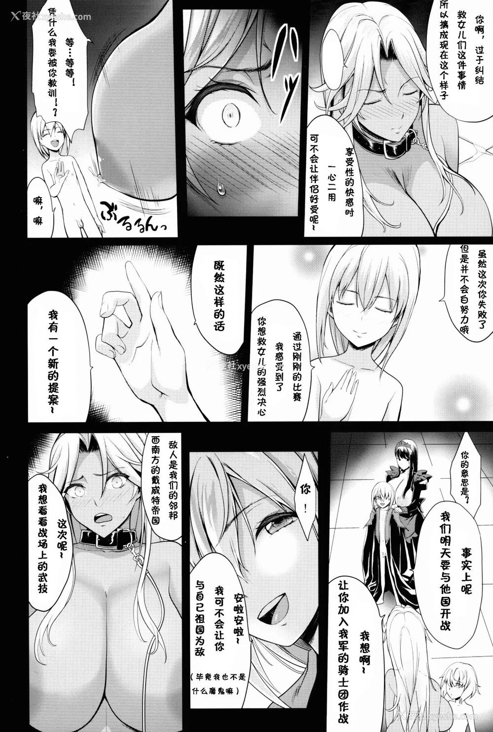 45P - [Gate of XIII 、Kloah(黒悪13)] ショタ皇帝兄弟に捕われた爆乳女骑士 1-4 [中国翻訳]